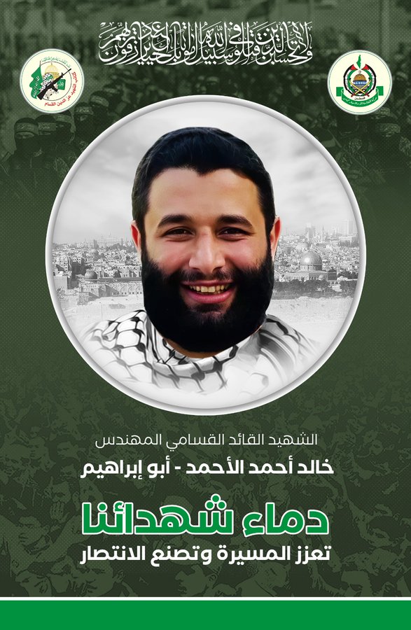 Hamas commander in Sidon Khaled Ahmad Al-Ahmad